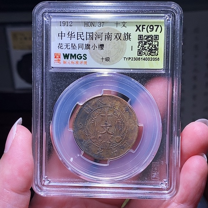 铜瀚海文物A中华民国2056