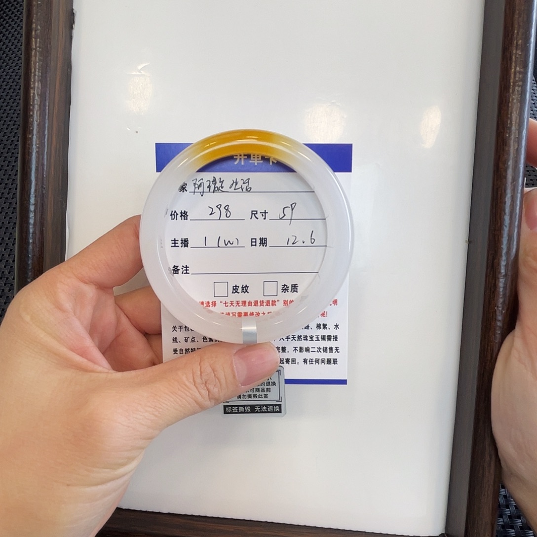 阿***活石英质玉未镶嵌手镯