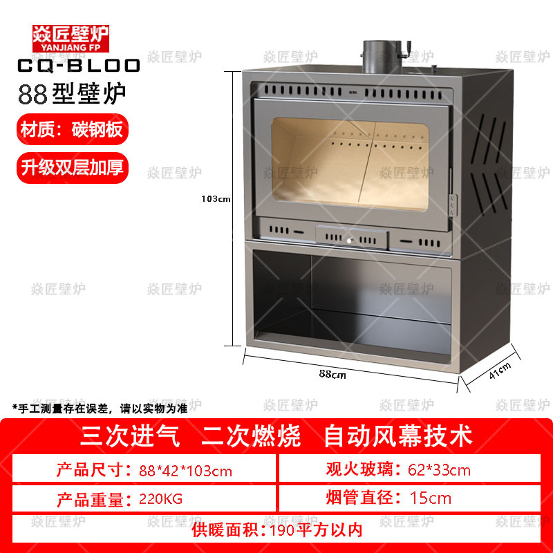 【双12特惠】88型号壁炉（80-190平方以内）家用柴火炉汽化炉真火壁炉