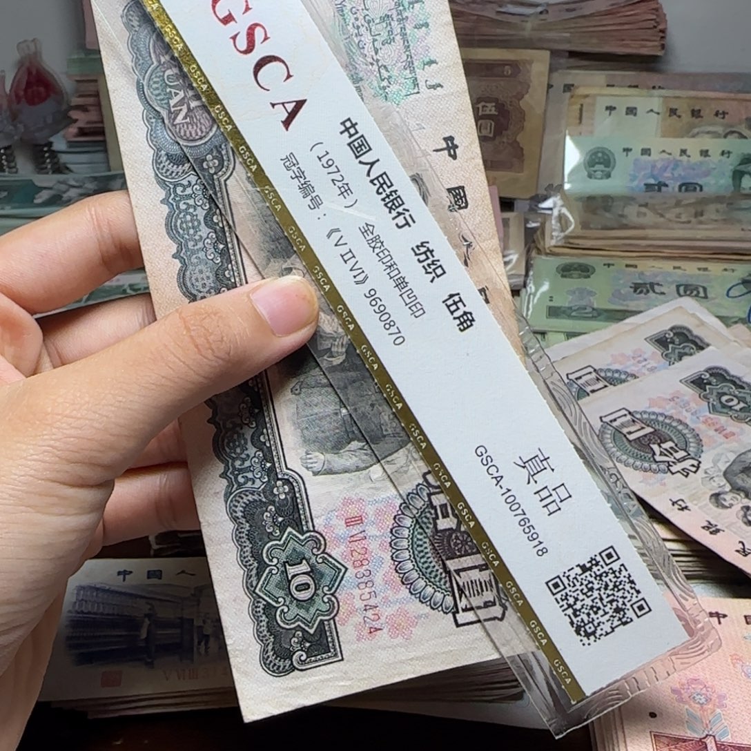 退市人民币一张如图