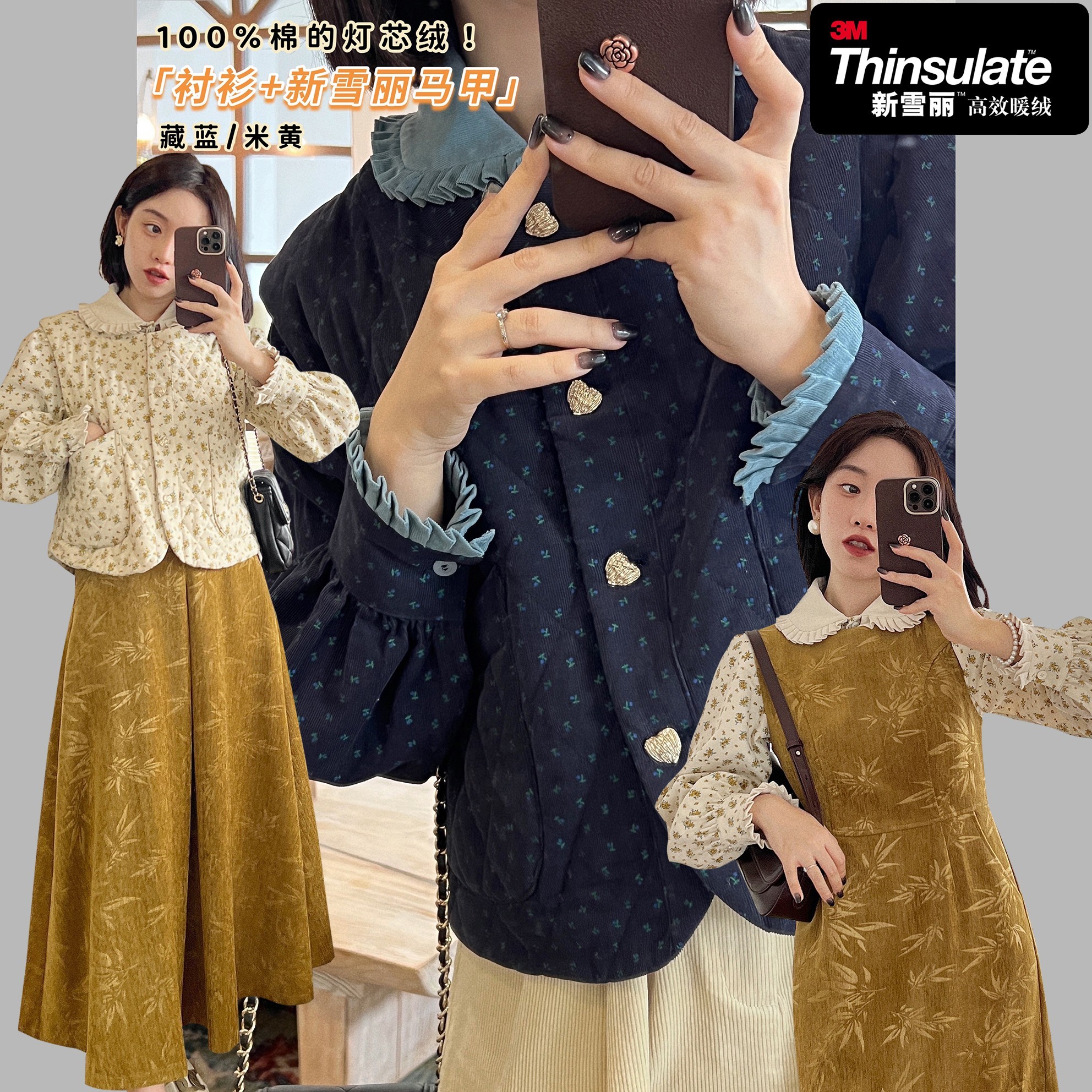 【镜花缘】清新碎花 秋冬全棉灯芯绒马甲新雪丽 复古圆领 藏蓝/米黄