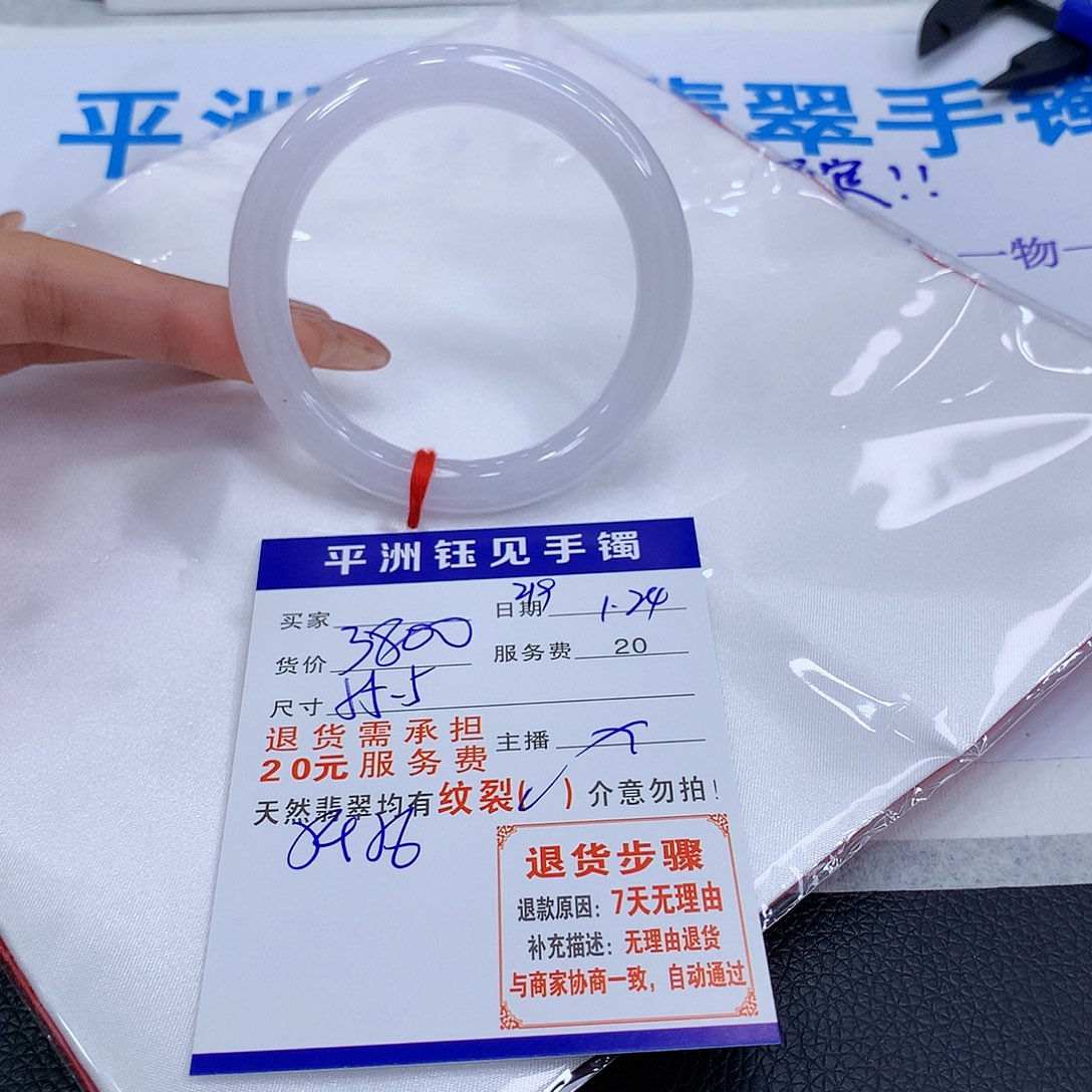 翡翠手镯未镶嵌drcvtbuninim