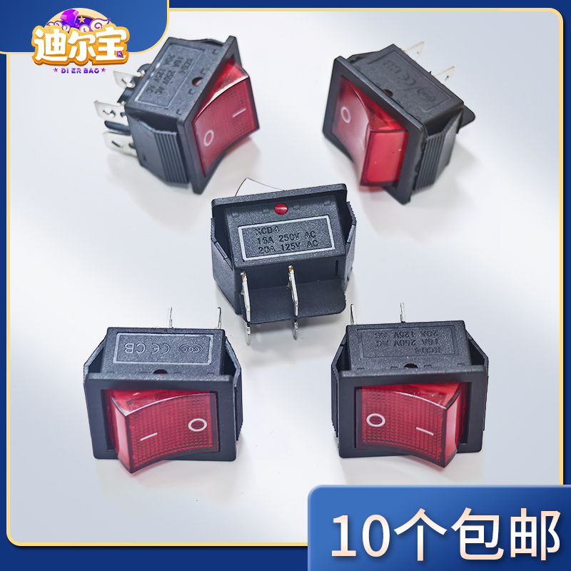 四脚开关铜脚 KCD15A/30A游戏工业红色带灯两档船型开关翘板开关