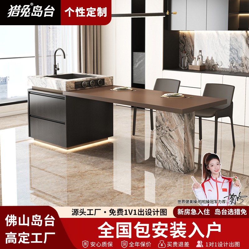猎兔岛台餐桌一体2025新款厨房导台可伸缩小户型定制家用岩板岛台
