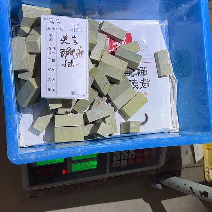 失***智印石青田石感谢大家支持
