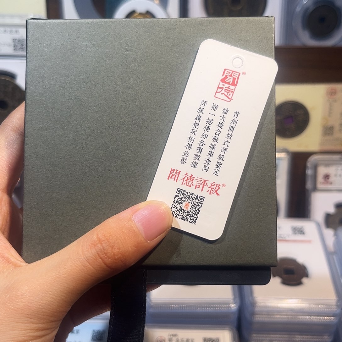 铜z 箭头 保真保老 福利品