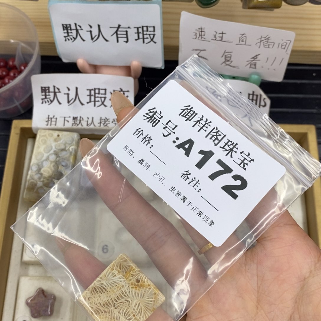 硅化珊瑚合金戒指点*