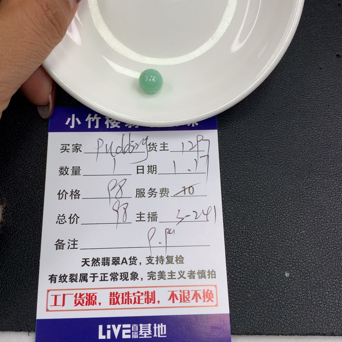 翡翠手链未镶嵌P****g散珠多样性发自选