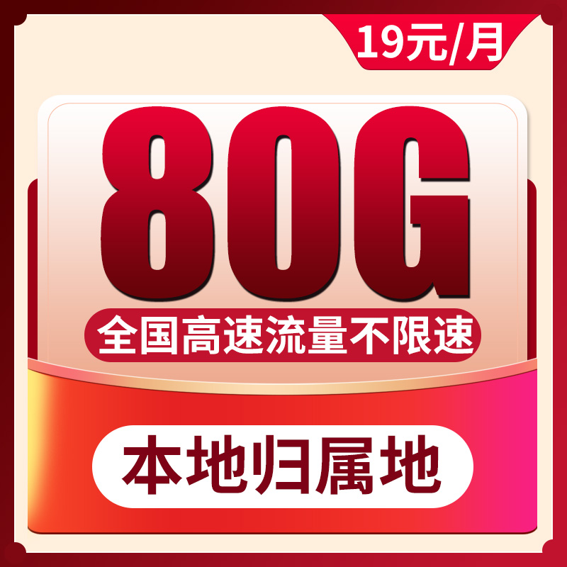 本地电话卡手机卡大流量卡5G全国流量不限速星卡王卡花卡靓号-sD