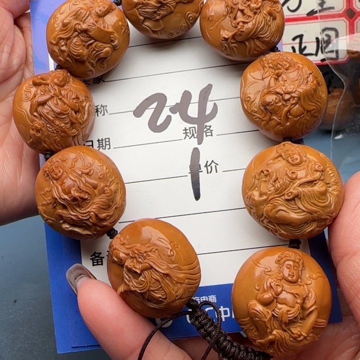 橄榄核手串橄榄核