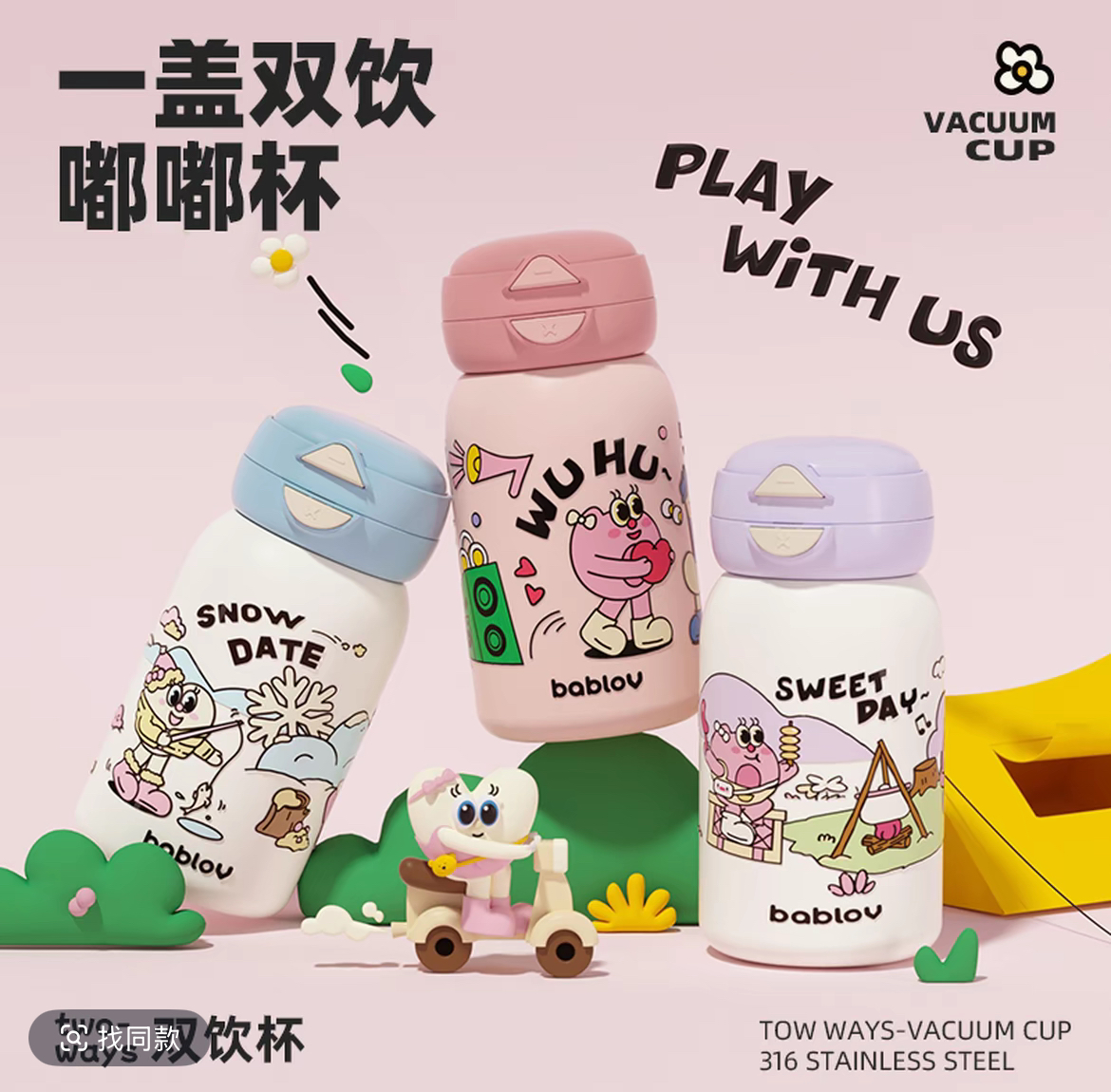 【拍一赠8】bablov花伴森女生高颜值保温杯保冰保冷吸管杯儿童学生