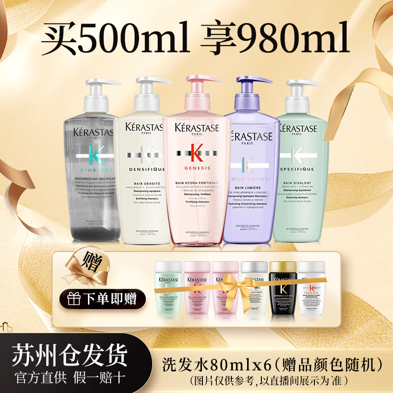 卡诗洗发水980ml双重赋活元气姜控油丰盈蓬松洗发露*