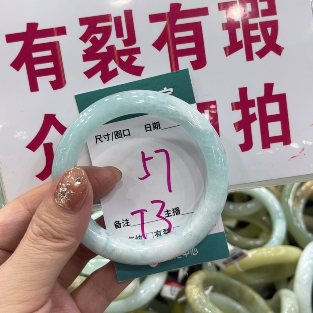岫玉未镶嵌手镯手镯