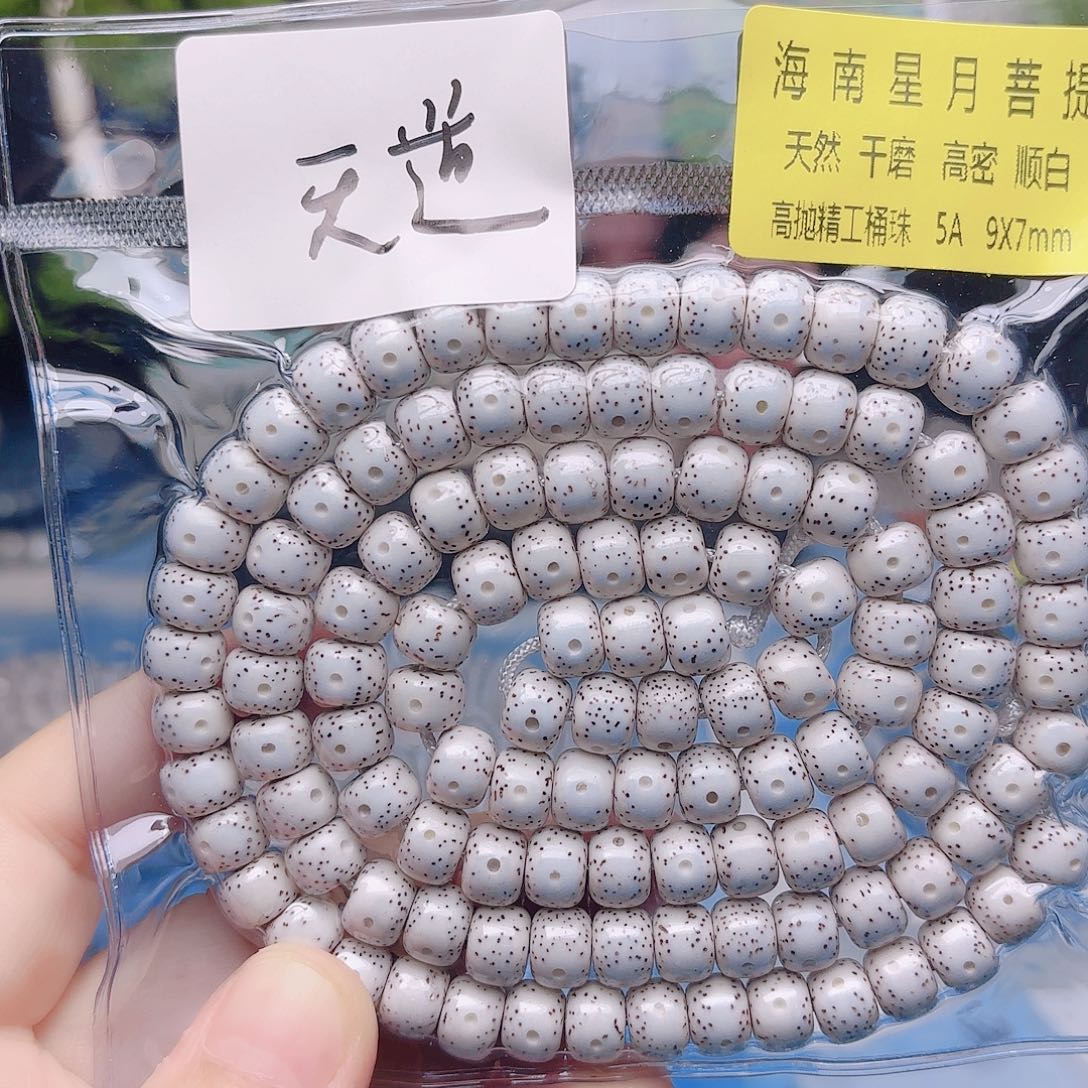 天***勤星月菩提把件星月