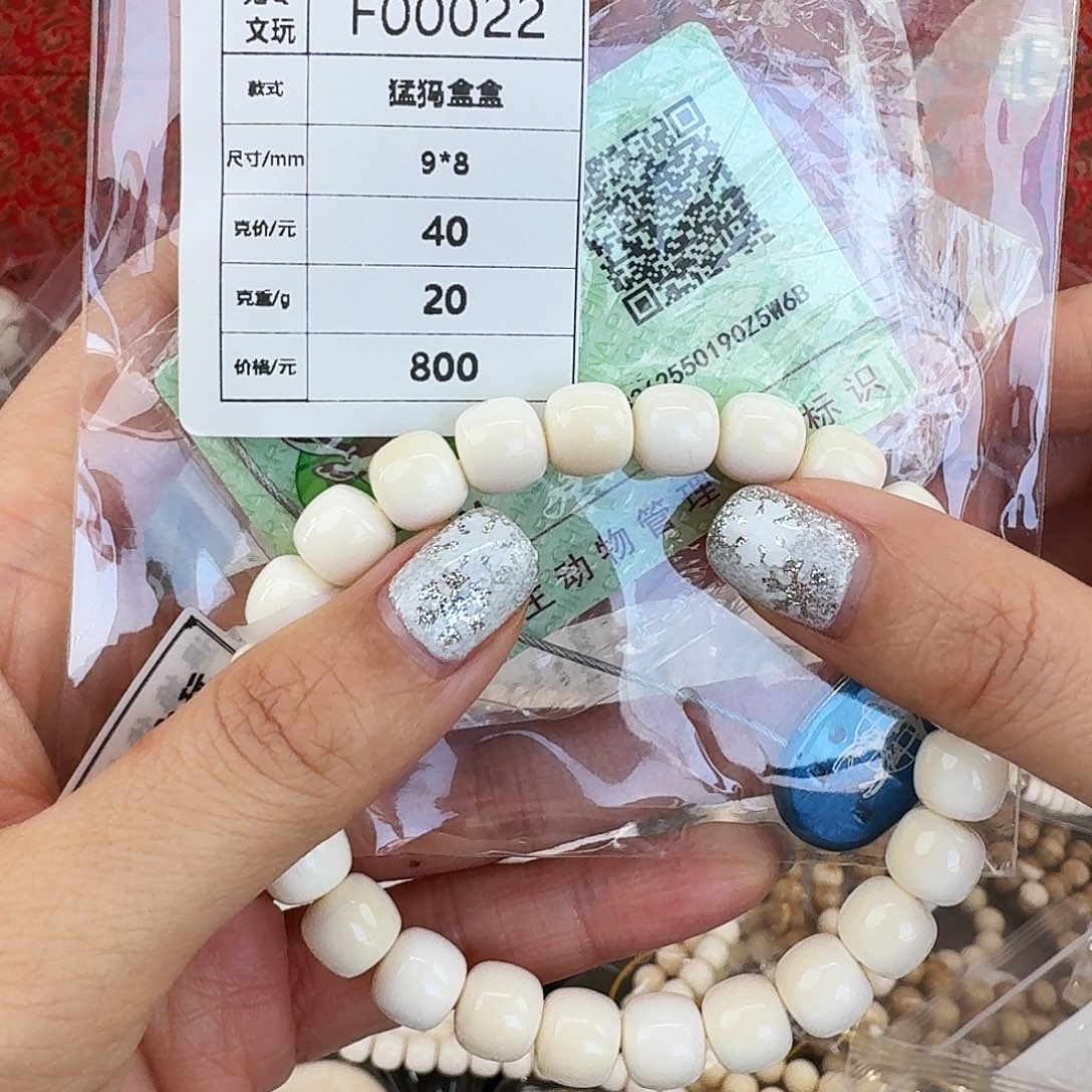 手串/手链/手镯猛犸象牙