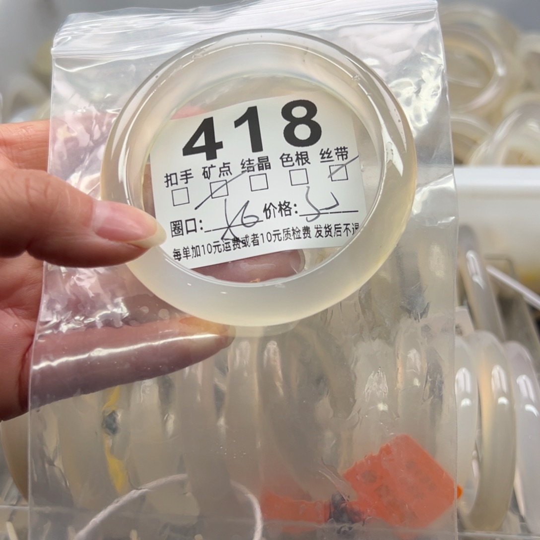 玛瑙/玉髓未镶嵌手镯418