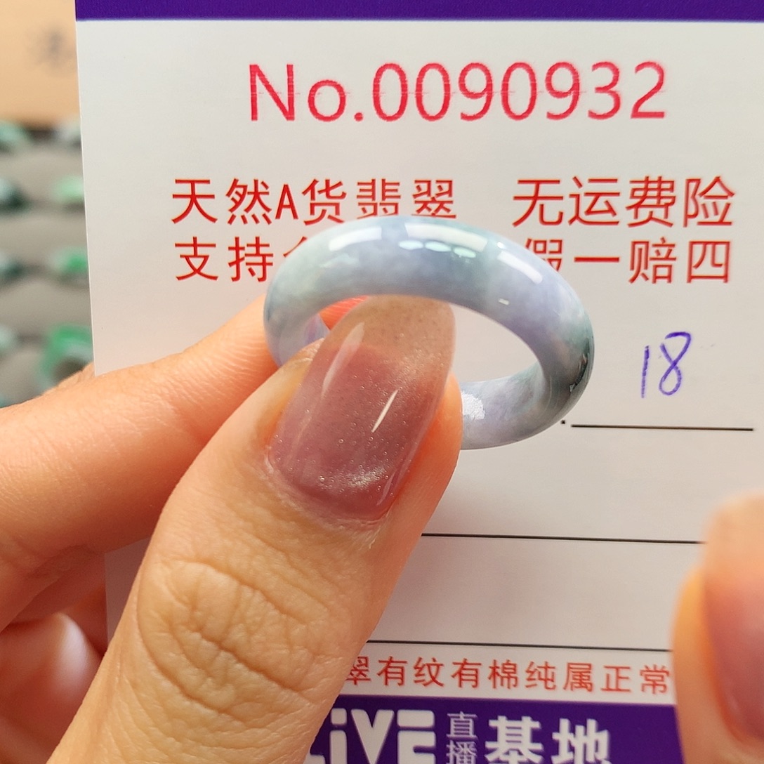 翡翠戒指未镶嵌卡牌