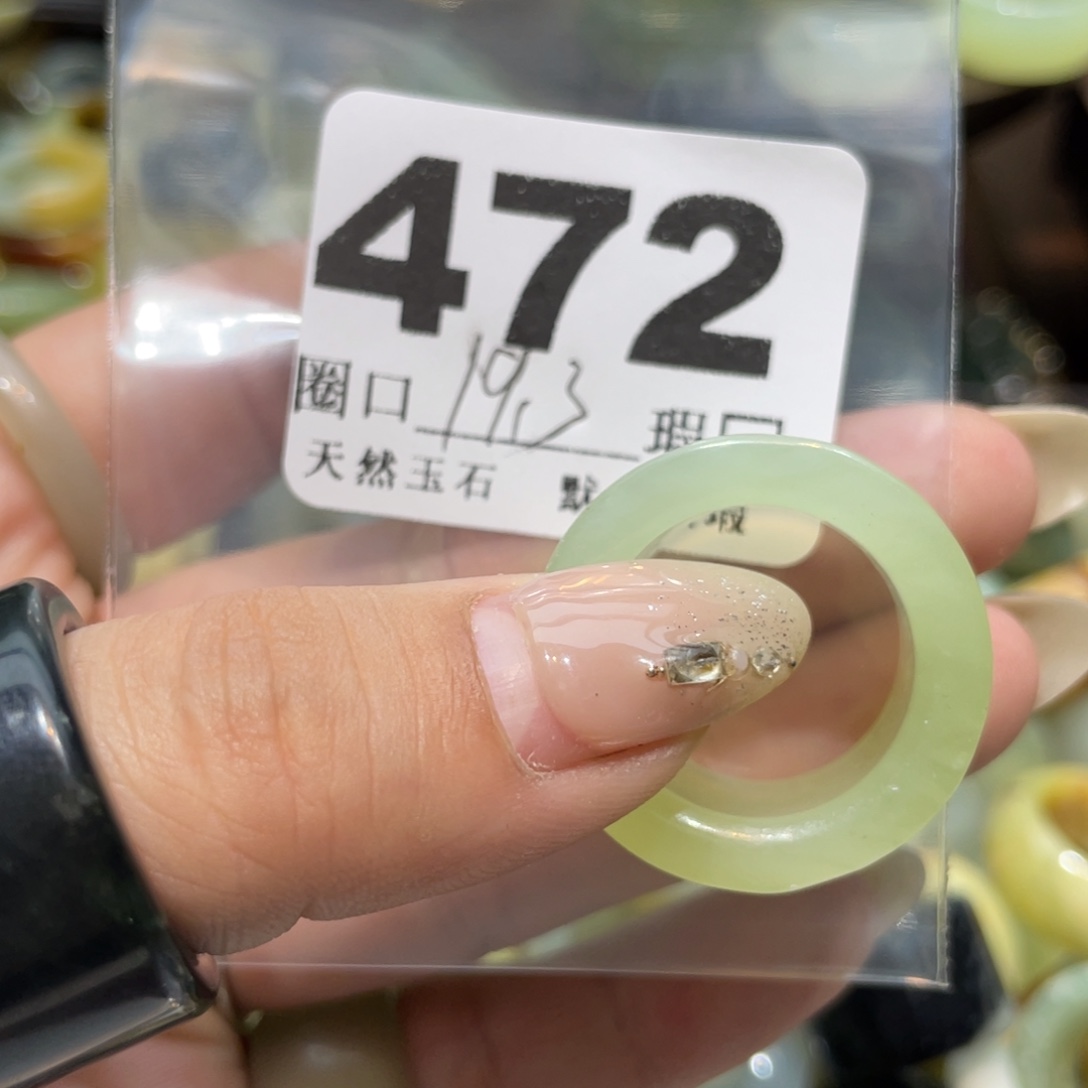 活****蛇纹石玉未镶嵌戒指