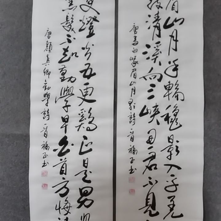 书法书法作品书法作