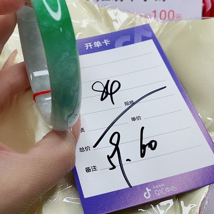 翡翠手镯（圆镯）未镶嵌