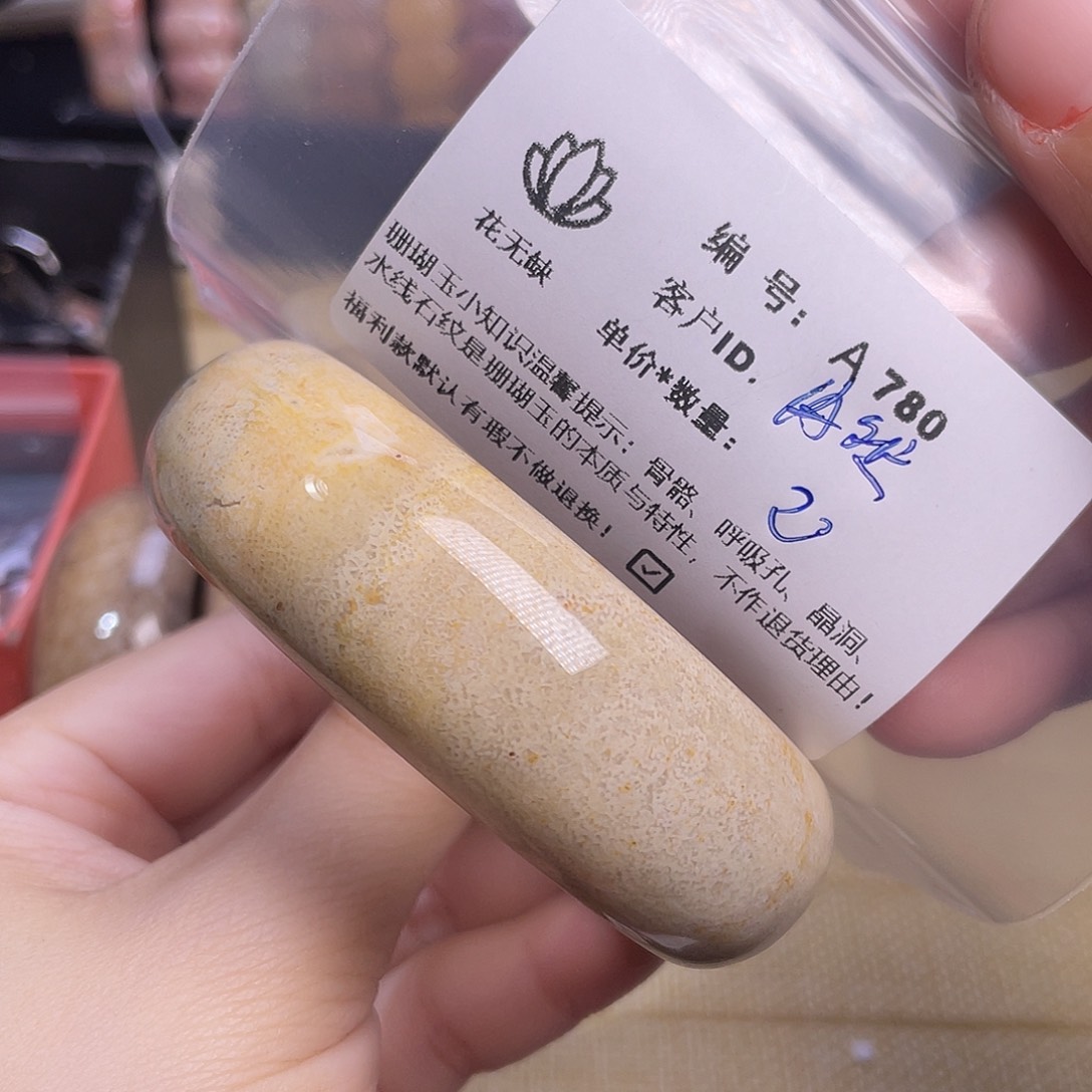 冉***然硅化玉未镶嵌55-60圈