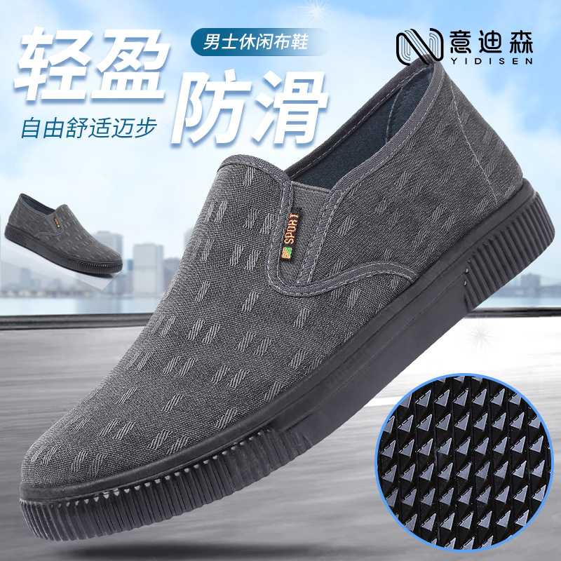 意迪森秋季男士爸爸鞋老北京布鞋休闲布鞋大码春秋舒适中老年透气