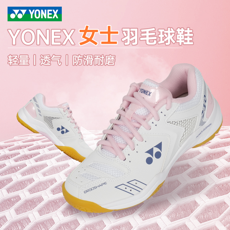 YONEX/尤尼克斯女士专业羽毛球鞋yy动力垫减震防滑耐磨舒适透气