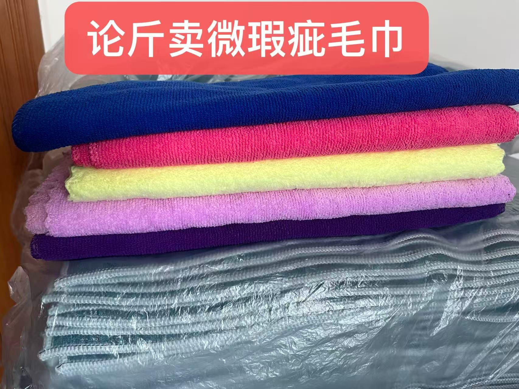 家用多功能吸水清洁百洁布加厚清仓处理家政保洁抹布毛巾称斤卖