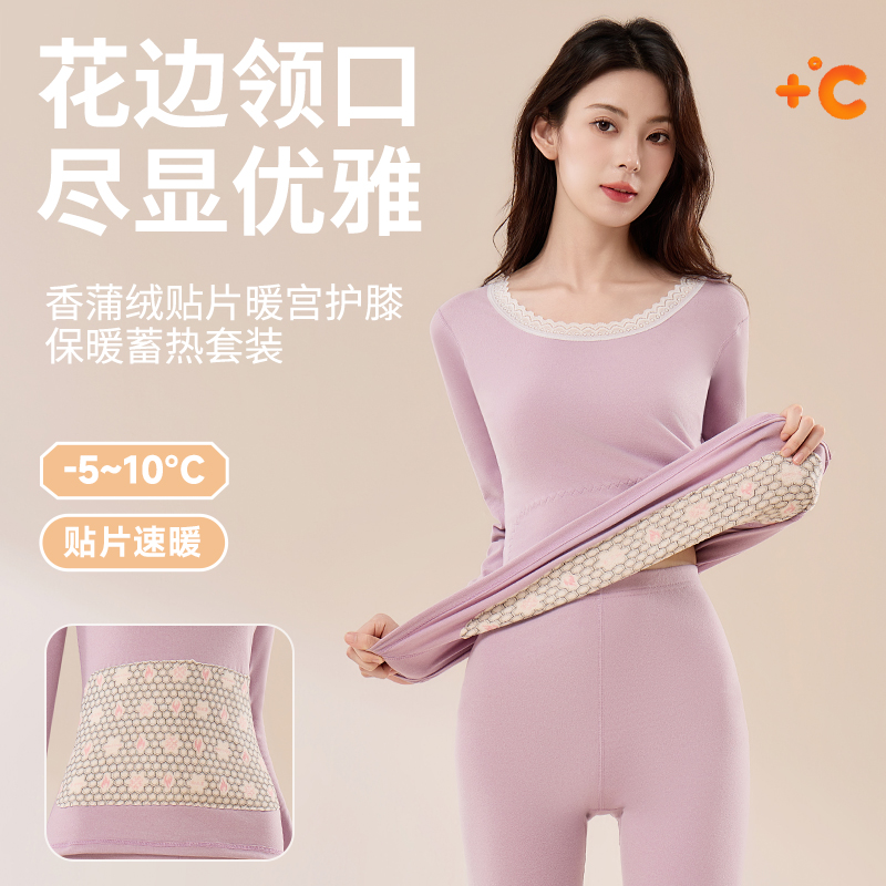 纯色冬季女圆领厚款保暖打底贴片保暖套装暖宫领口边领秋衣秋裤