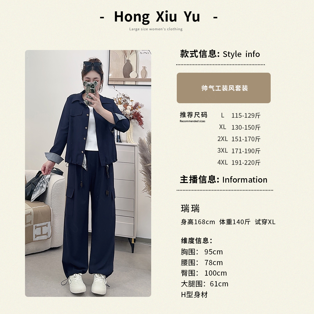 【红袖雨】帅气工装风潮流二件套秋季显瘦大码女装时尚套装323494 