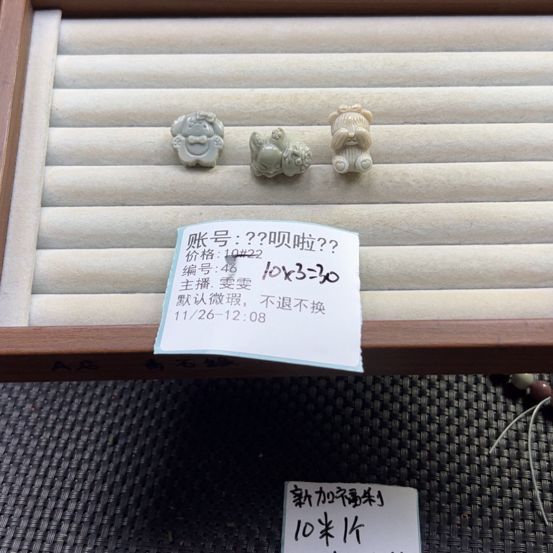 *****石英质玉未镶嵌珠宝半成品