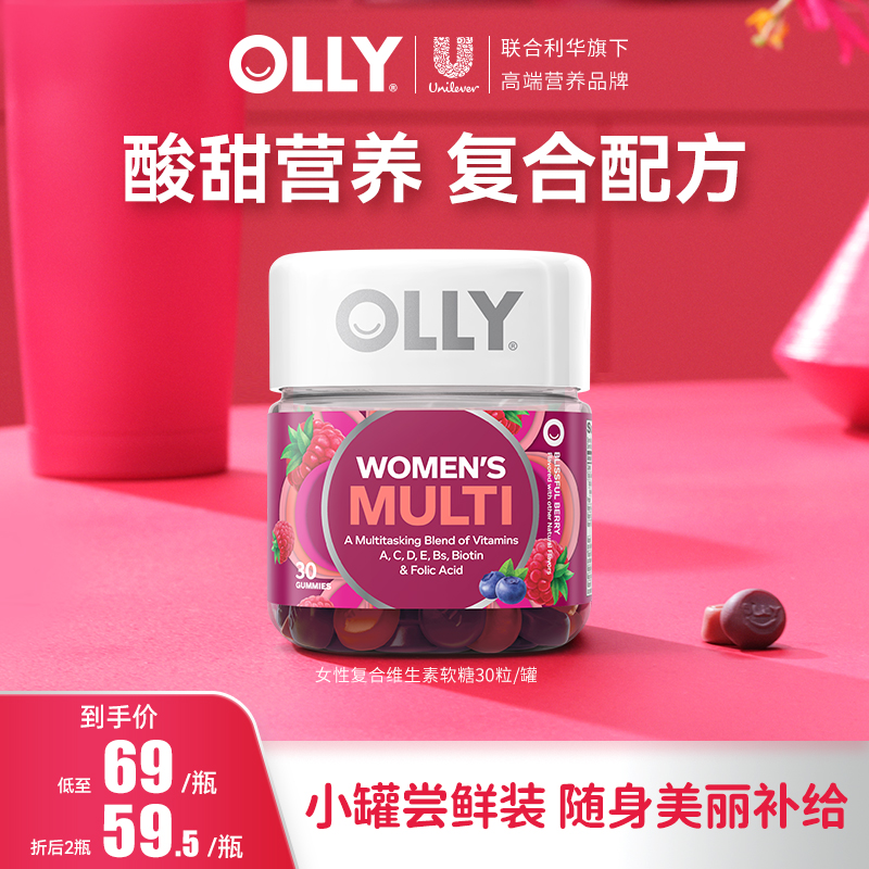 OLLY女性发肤甲复合维生素C叶酸生物素烟酰胺软糖30粒|定向
