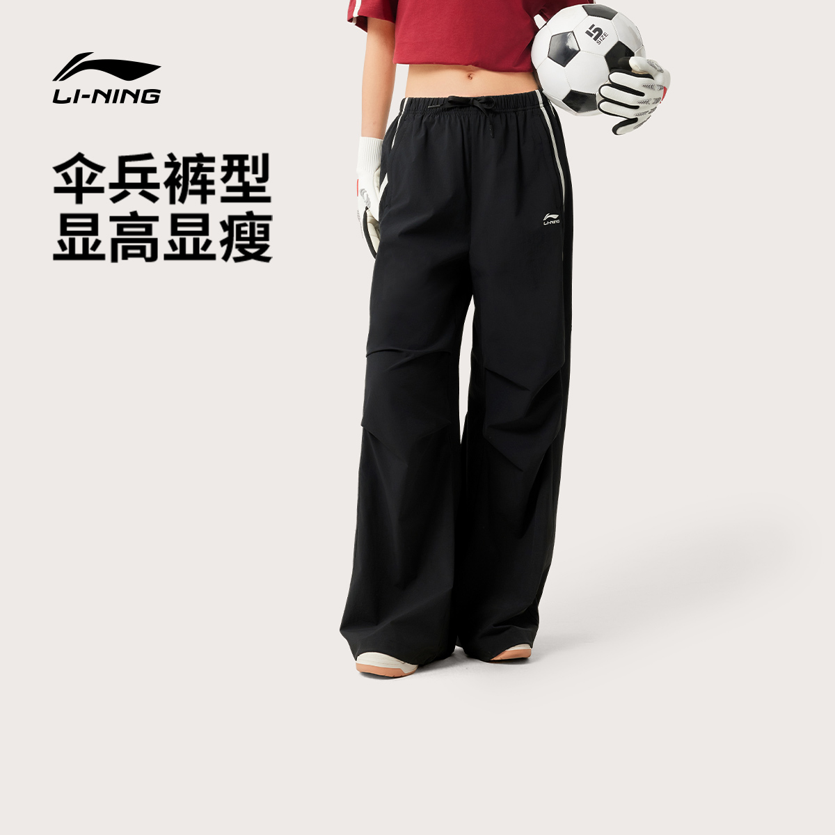 速干凉感直筒裤丨李宁户外透气轻薄冰丝裤女新款运动长裤AYKV480
