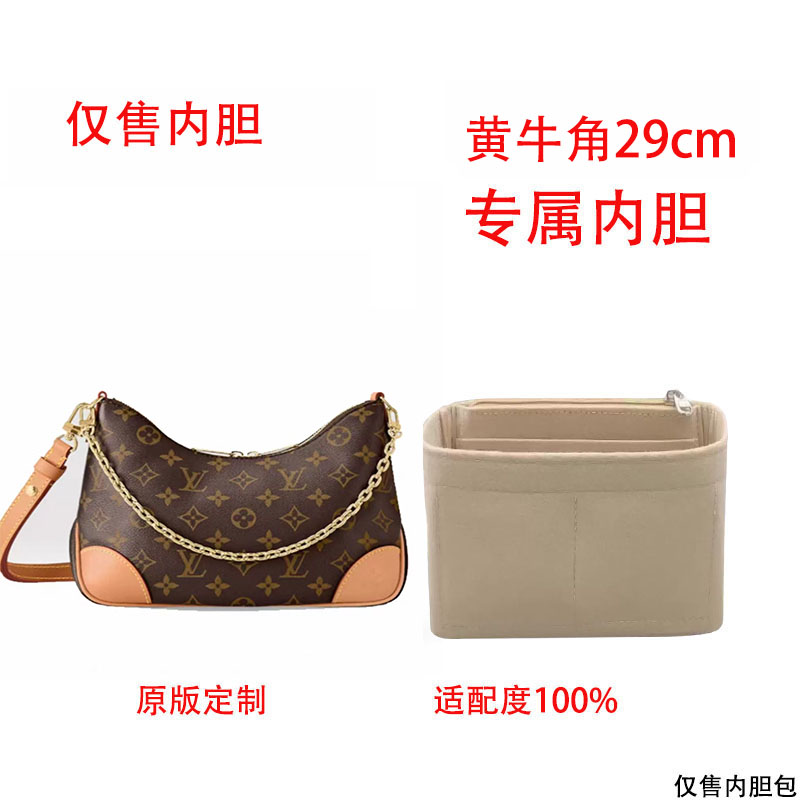 A015 适用于黄牛角29cm 内胆包内衬包收纳整理包撑型