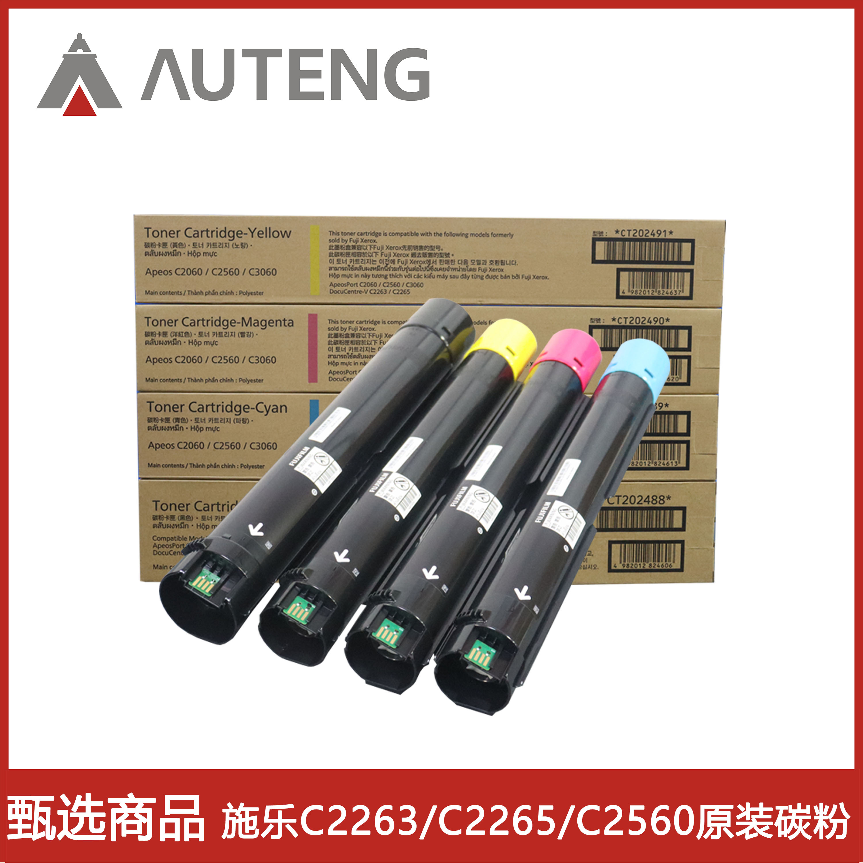 原装施乐五代V C2263 C2265碳粉AP C2060 C2360 C2560墨粉亚太版