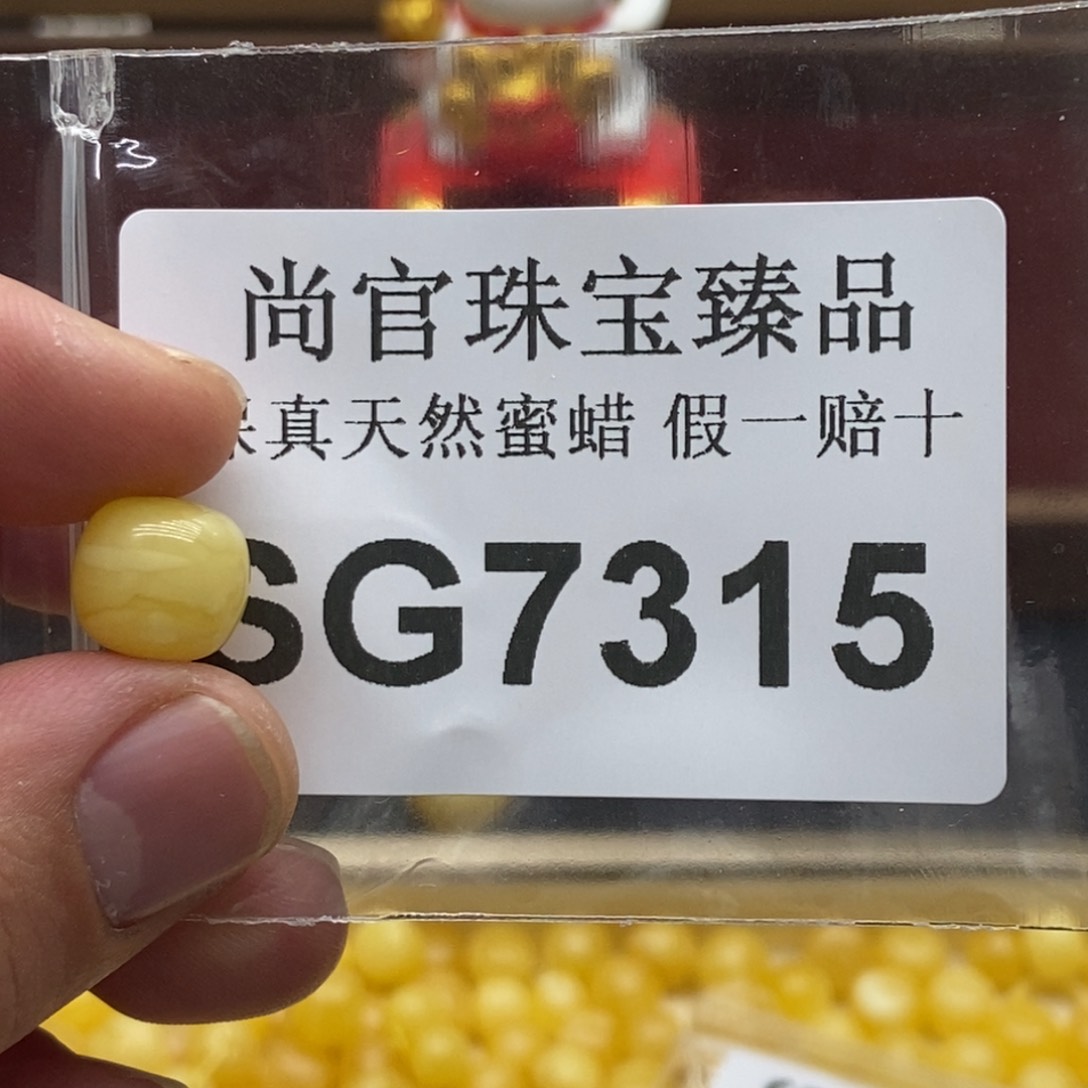 蜜蜡珠宝奇石未镶嵌7315