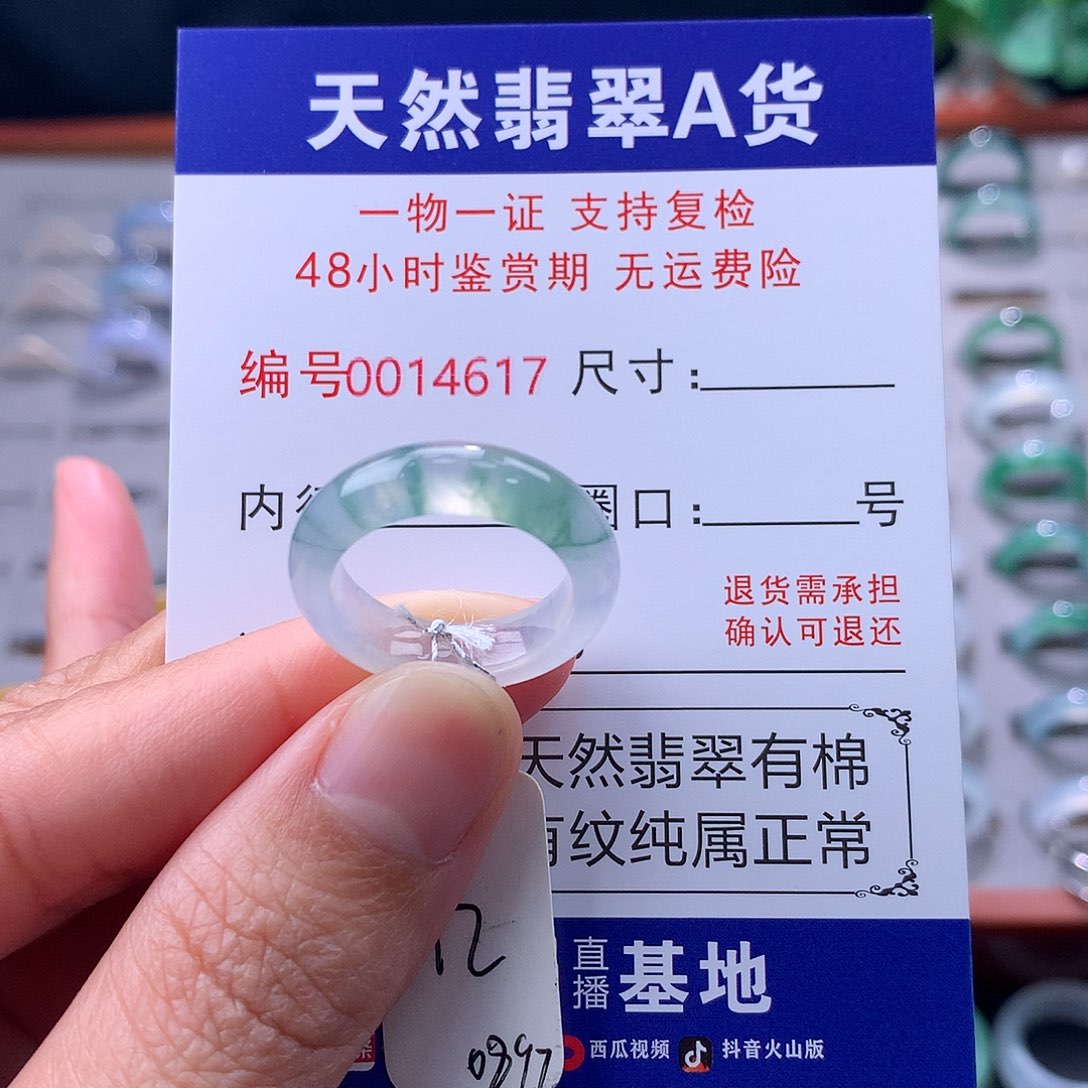 翡翠未镶嵌戒指缅料翡翠