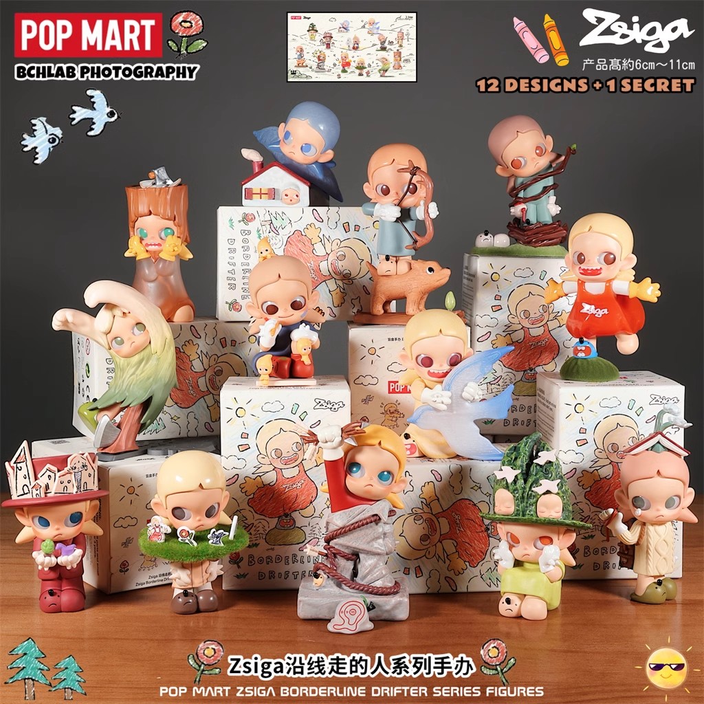 POPMART泡泡玛特Zsiga沿线走的人系列盲盒手办人偶娃娃公仔礼物女