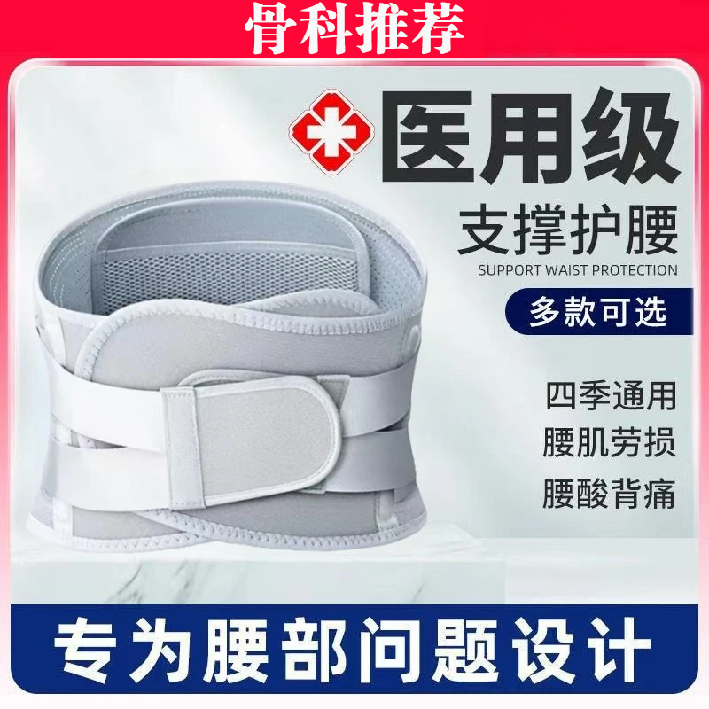 【央妈力荐】偌泰护腰腰带男女同款椎腰间盘突出专用腰部神器护腰