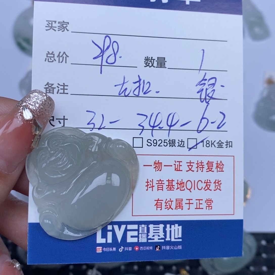 翡翠颈饰未镶嵌❤️****天然