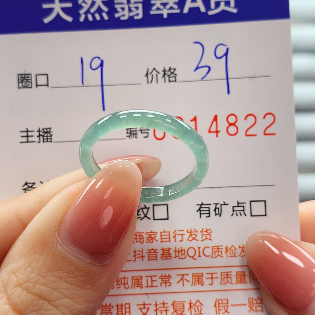 翡翠戒指未镶嵌翡翠