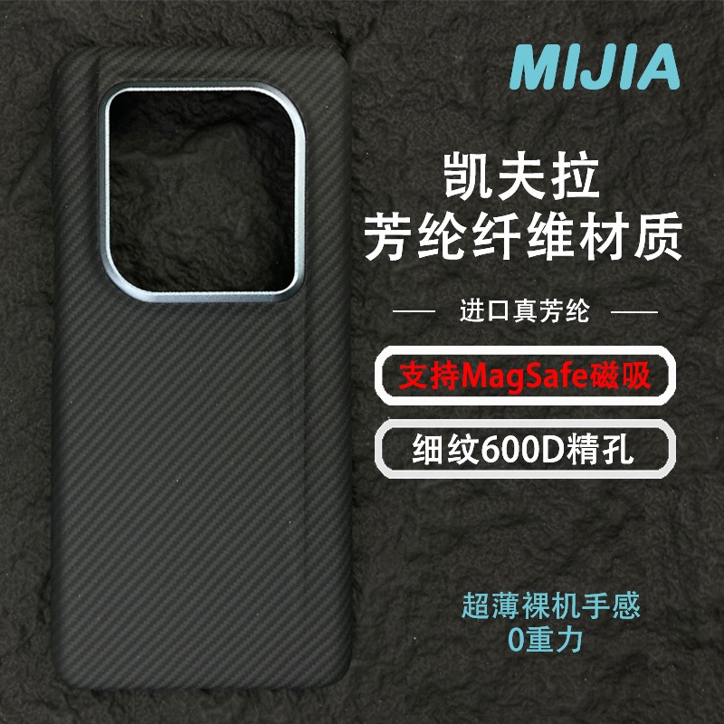 荣耀magic6至臻版凯夫拉芳纶纤维Magic6至臻版超薄商务手机保护套