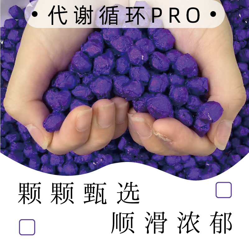 【轻体茶膏】【代谢循环pro】黑珍珠莲雾陈年金花六堡左旋鸽血红提取