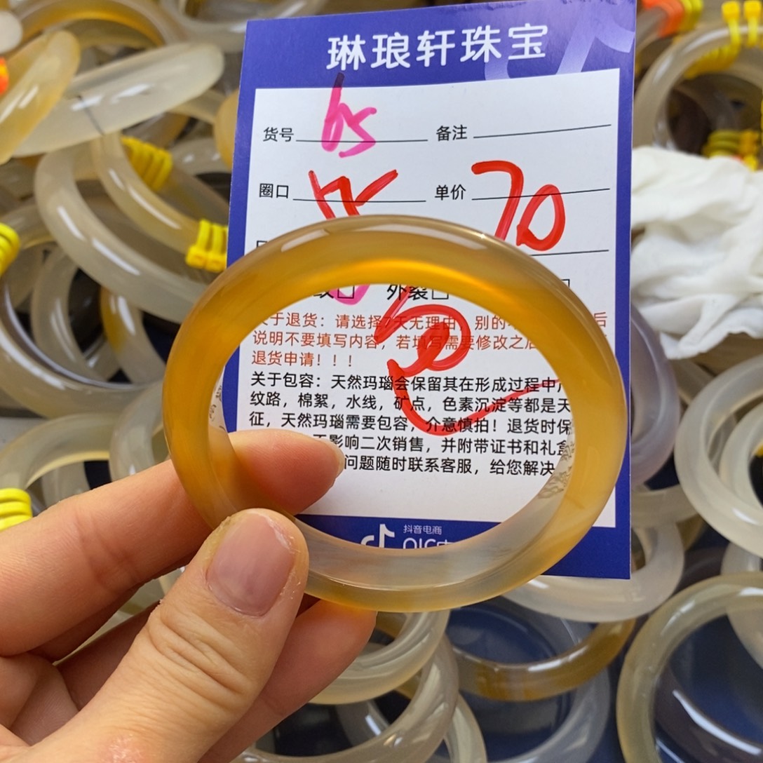 玛瑙/玉髓未镶嵌手镯65