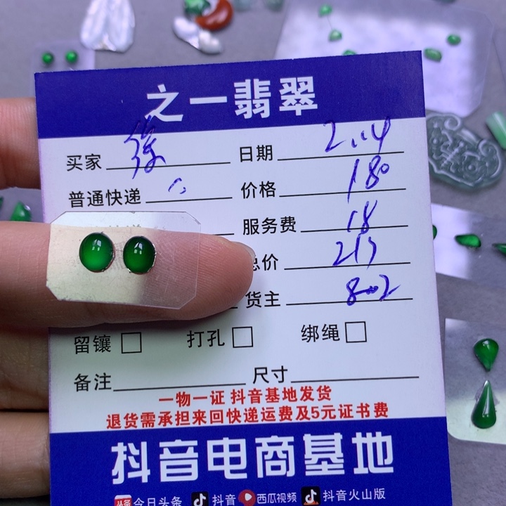 翡翠挂件未镶嵌徐****享