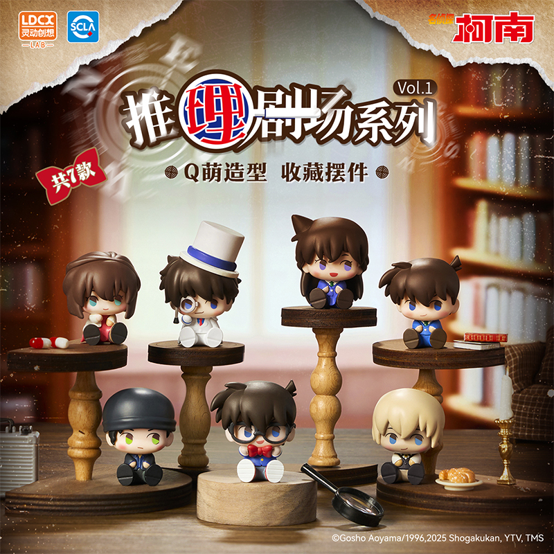 灵动创想名侦探柯南推理剧场盲盒怪盗基德周边礼物手办公仔摆件