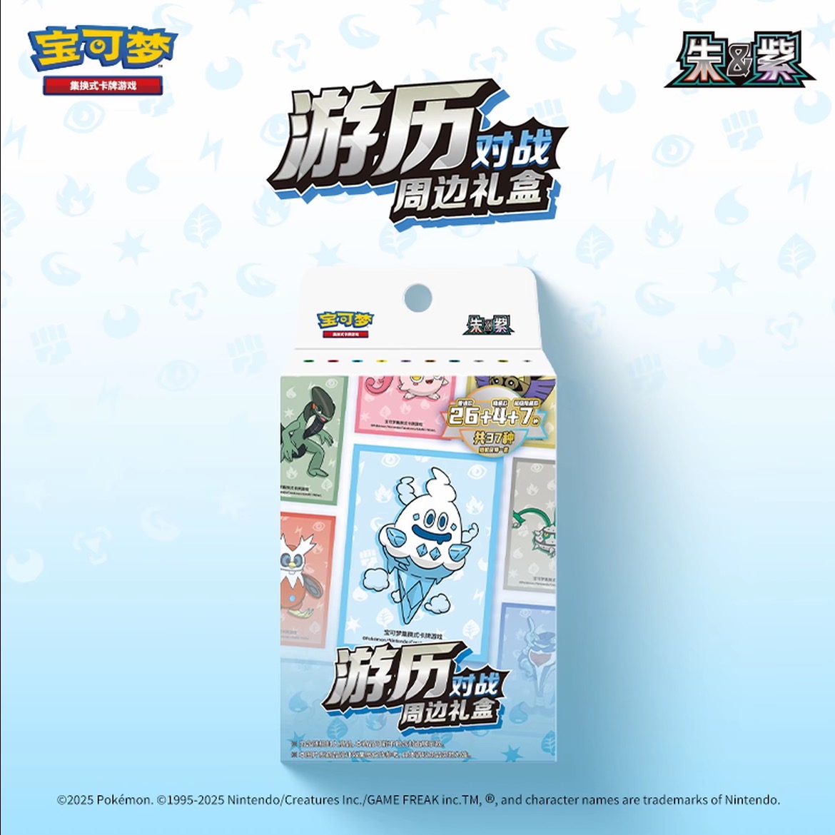 宝可梦151游历对战礼盒（默认代拆）