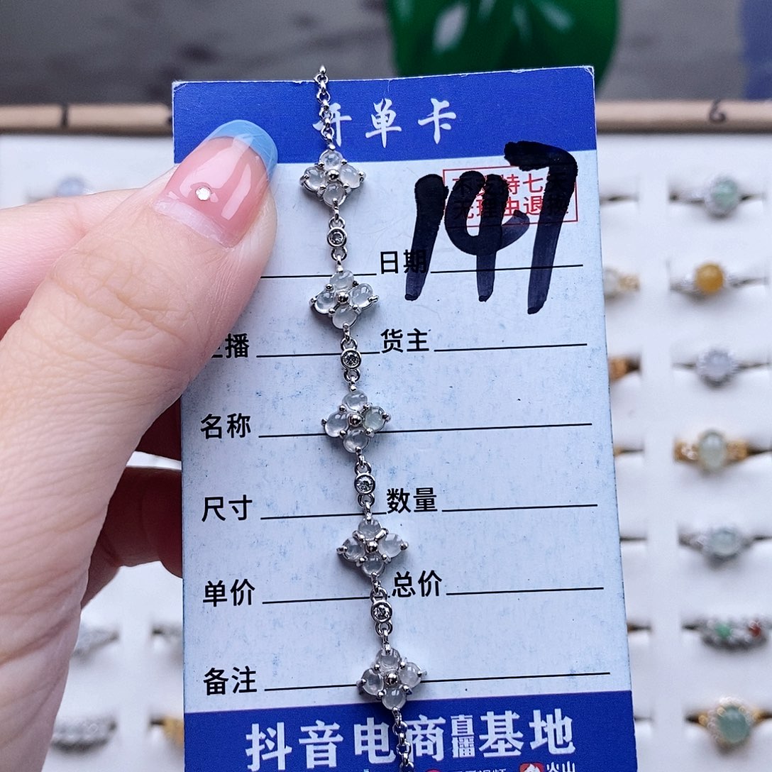 翡翠未镶嵌戒指手链