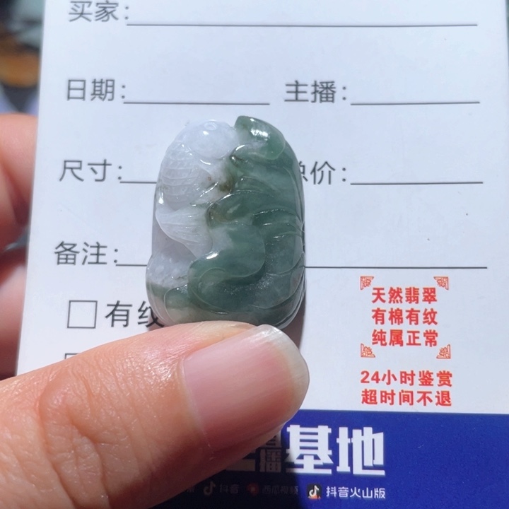 翡翠未镶嵌颈饰天然