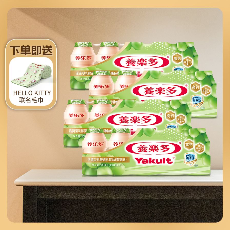 养乐多活菌型乳酸菌乳饮品100ml*20瓶青提味奶